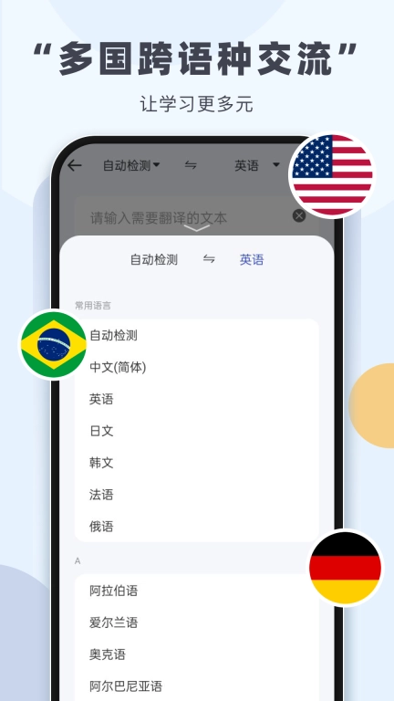 拍照翻译君