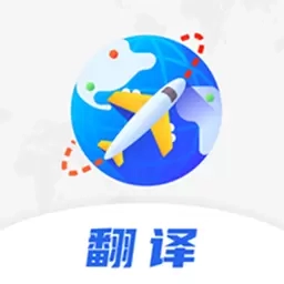语言翻译器