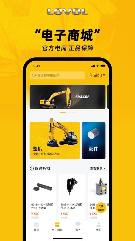智能雷沃