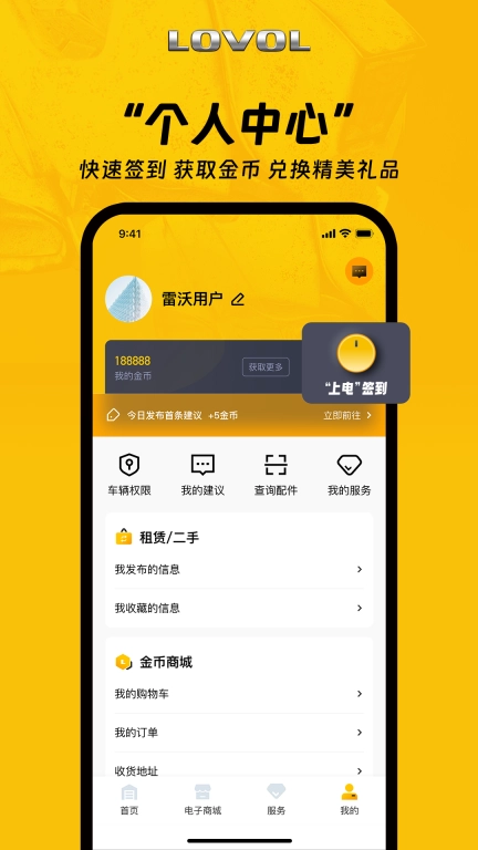 智能雷沃