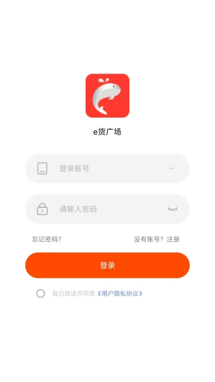 e货广场