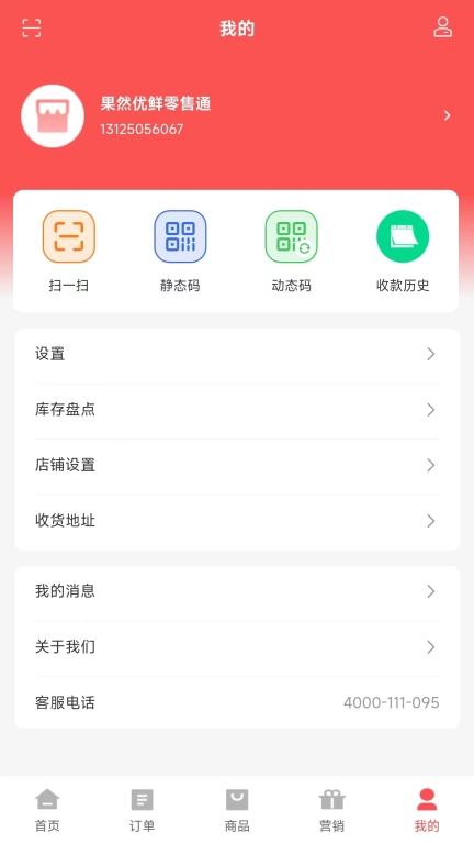 e货广场