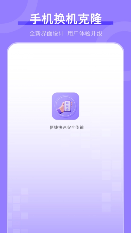 克隆助手