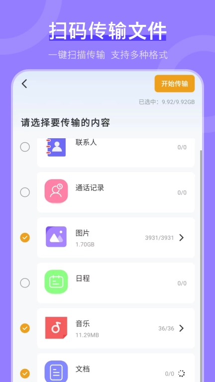 克隆助手