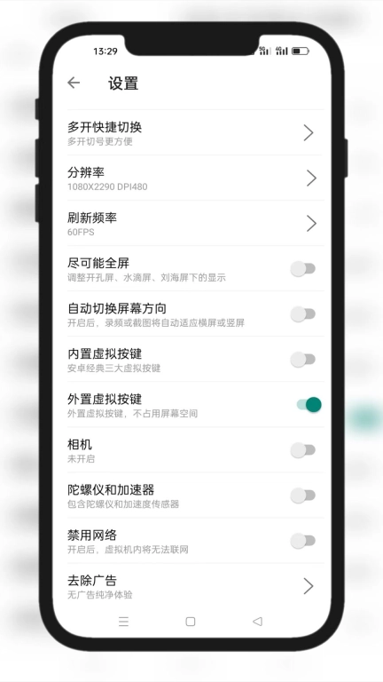 51虚拟机-小窗口分屏悬浮窗工具