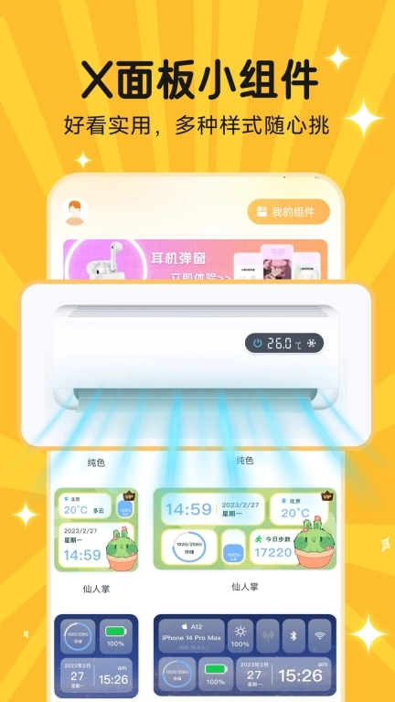 图图乐-主题壁纸组件大全