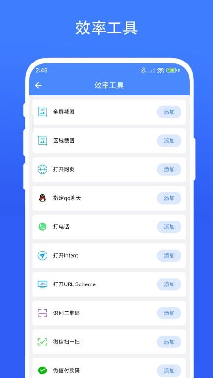 日常小组件