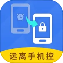 远离手机控