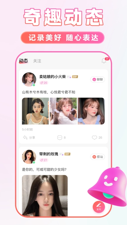 友缘