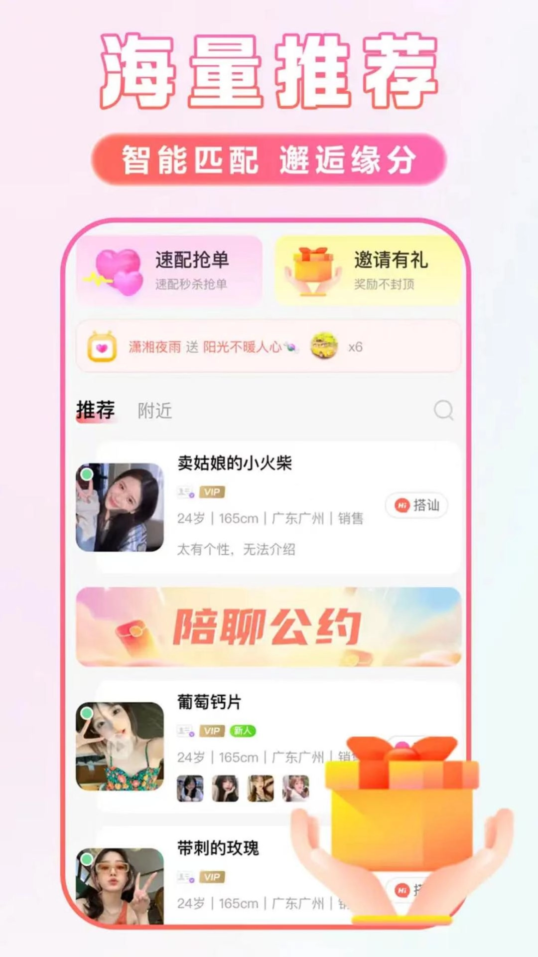 友缘