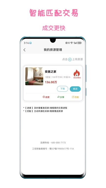 暖暖二手房-0中介费买卖二手房