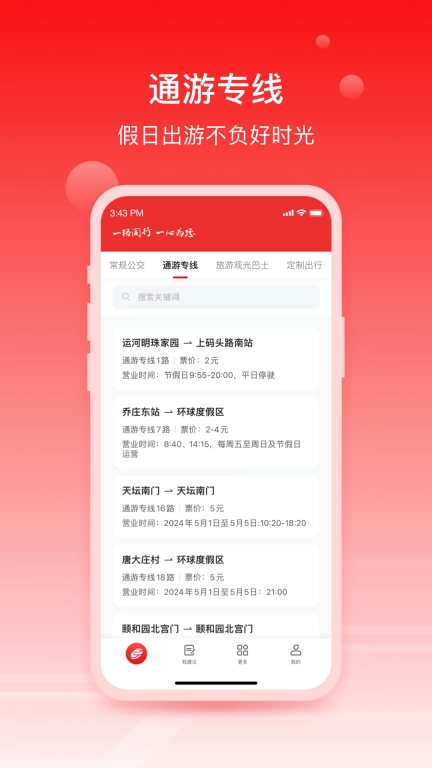 一路同行