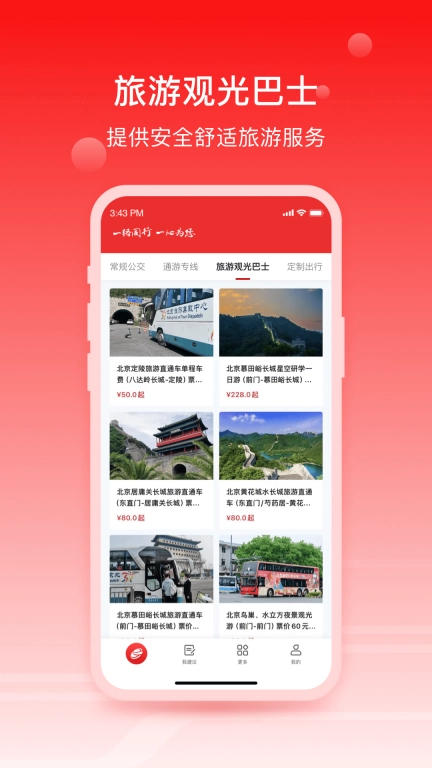 一路同行