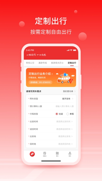 一路同行