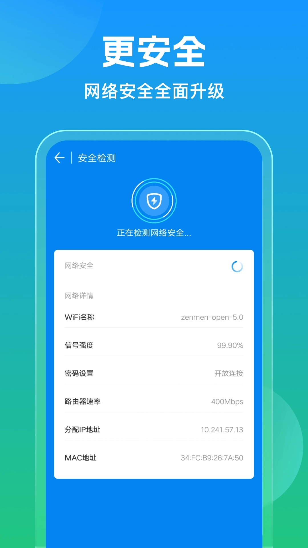 万能钥匙-升级版