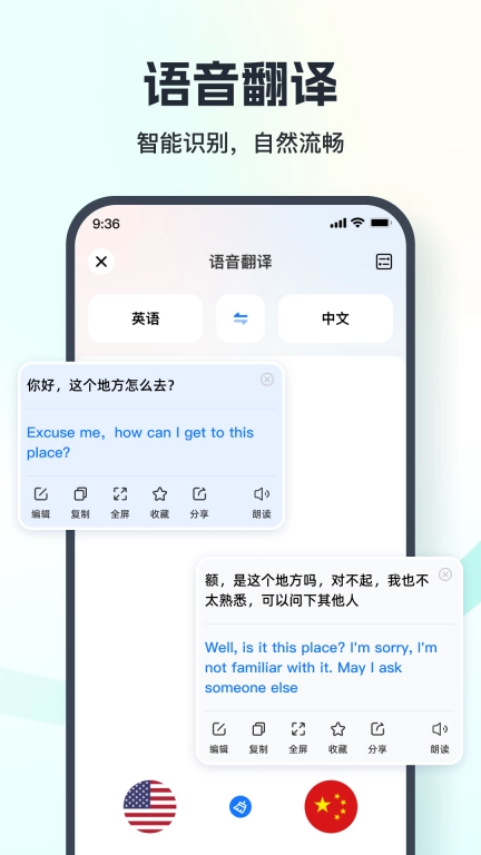 语音翻译王-语音声音转文字