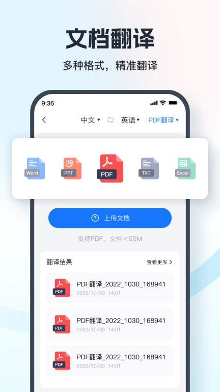 语音翻译王-语音声音转文字