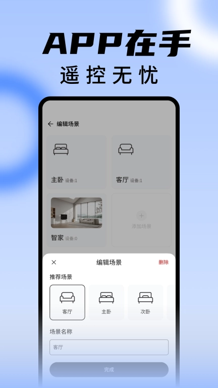 万能遥控器王