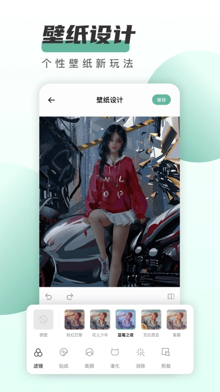 遥望壁纸