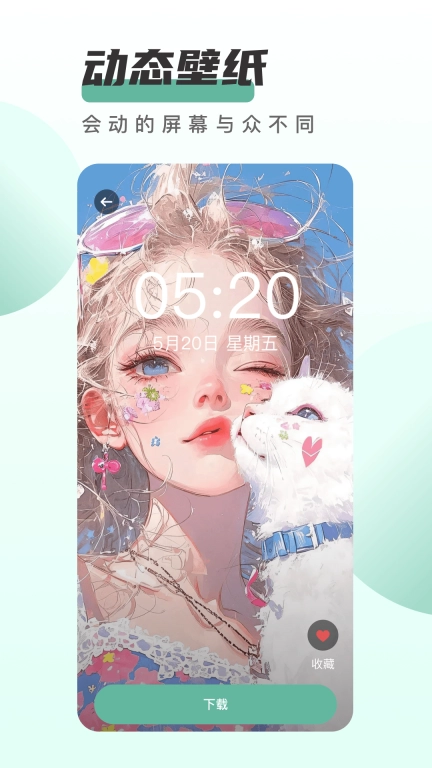 遥望壁纸