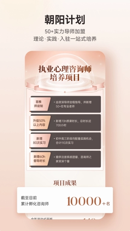 咨询师之家-咨询师学习与督导平台