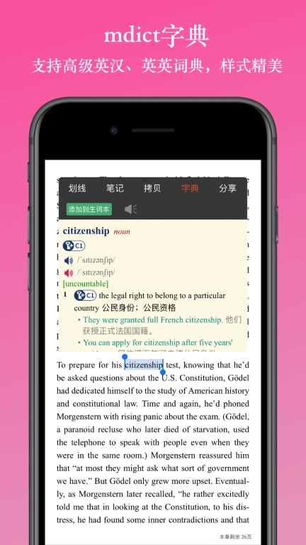 英阅阅读器-英文小说轻松读