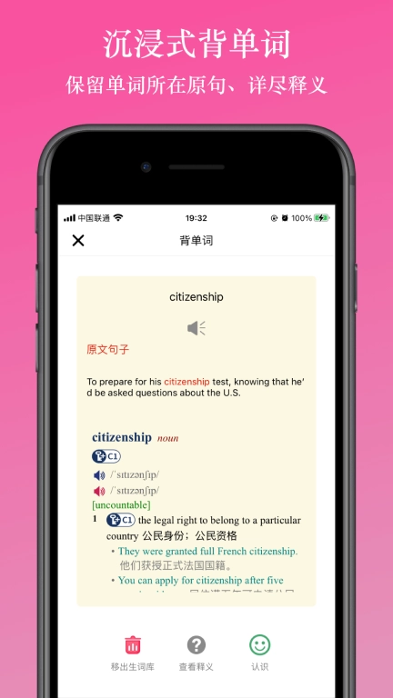 英阅阅读器-英文小说轻松读