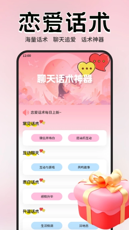 爱神