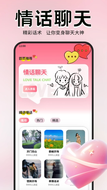 爱神