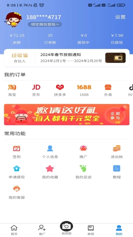 可可有礼