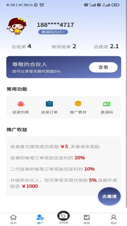 可可有礼