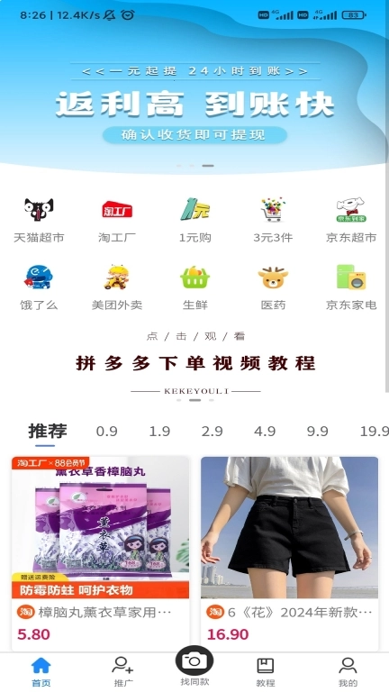 可可有礼