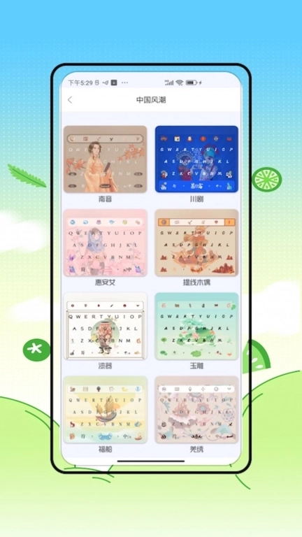 键盘壁纸