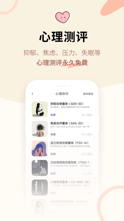 星音情绪日记-情感倾诉树洞日记