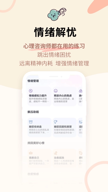 星音情绪日记-情感倾诉树洞日记
