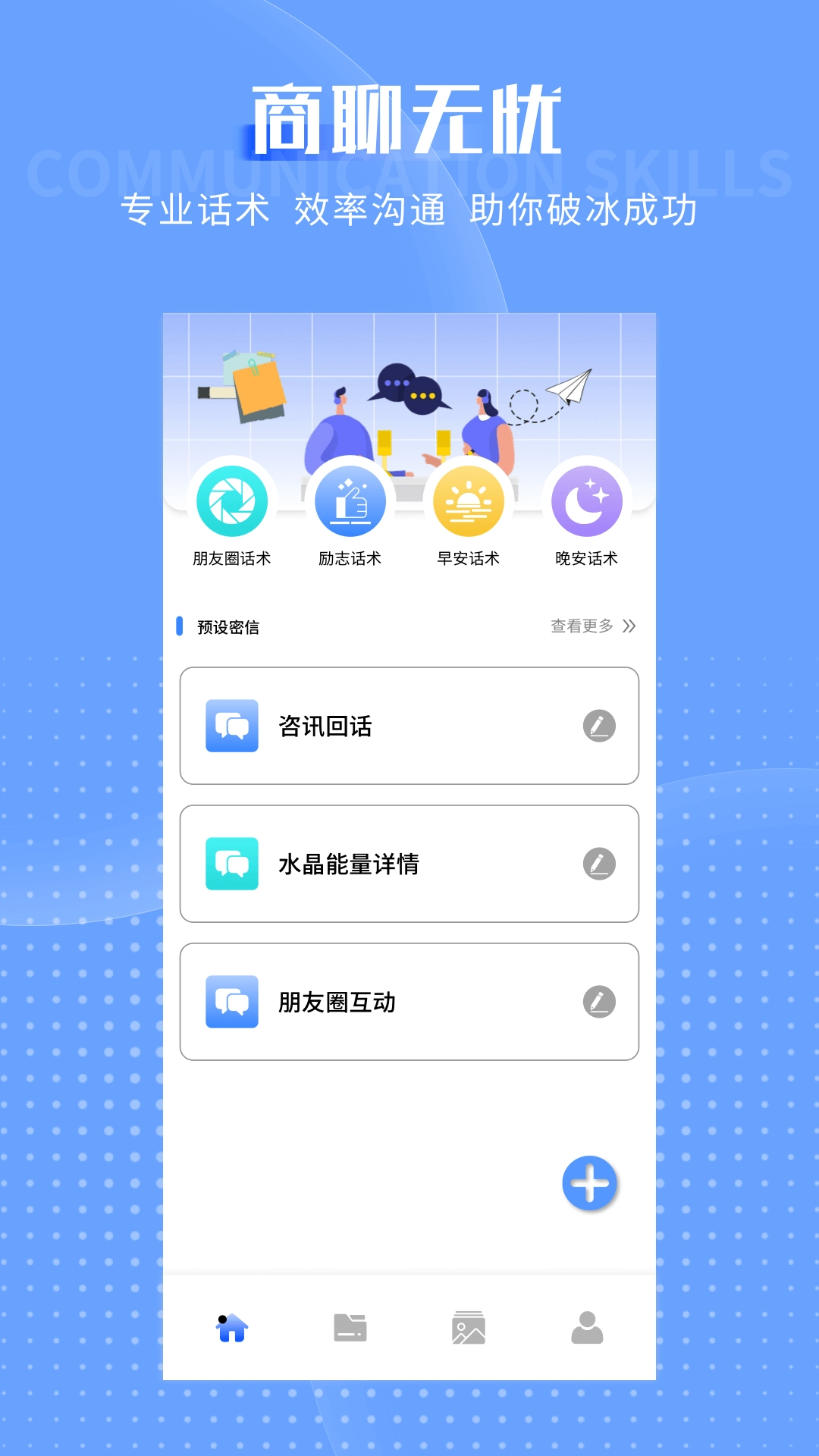 旺聊