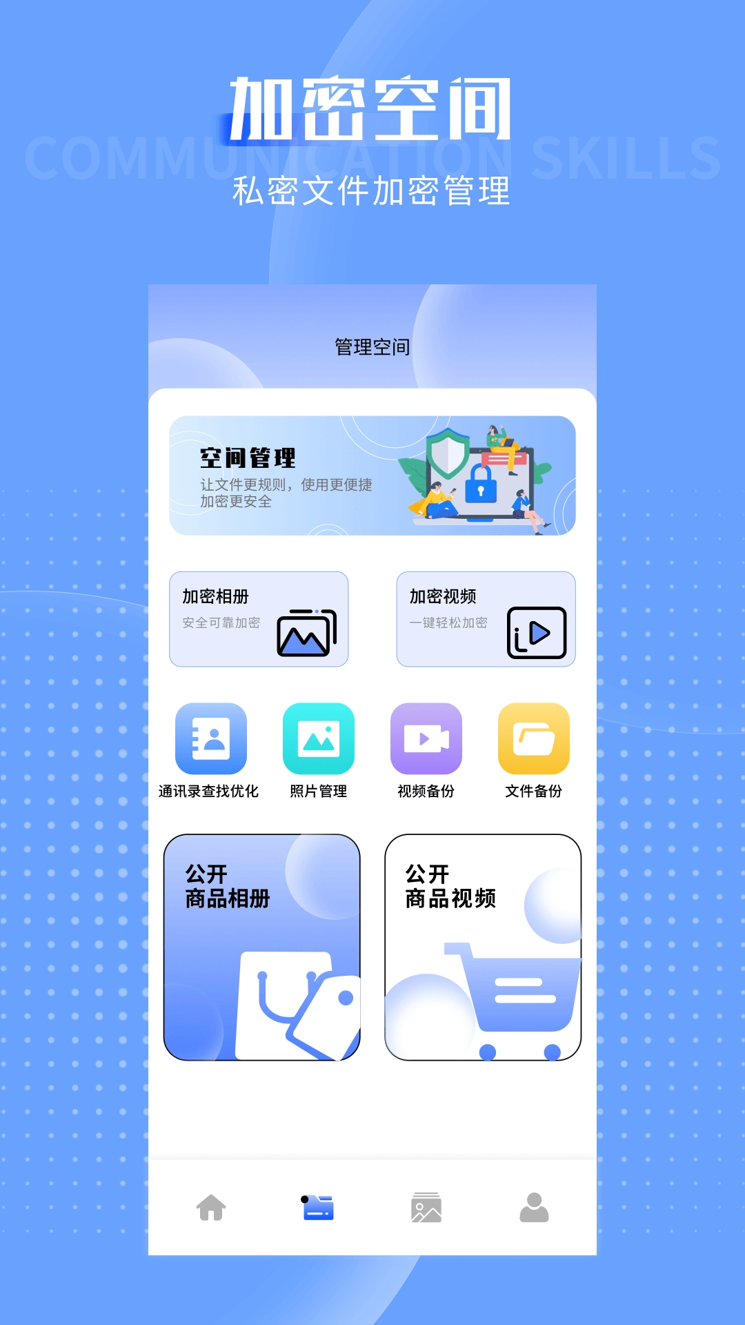 旺聊