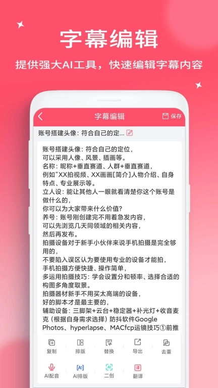 字幕提取器-视频文字字幕一键提取
