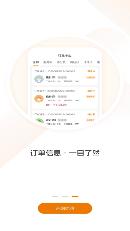 美家