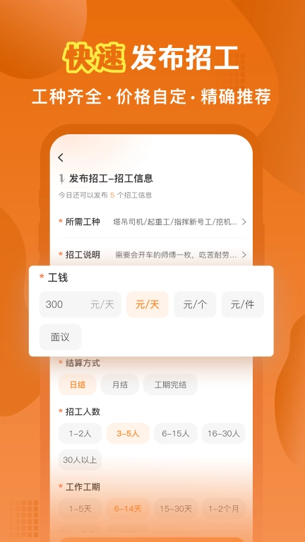 奇兵智工-找工人师傅随叫随到