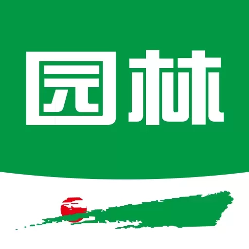 园林