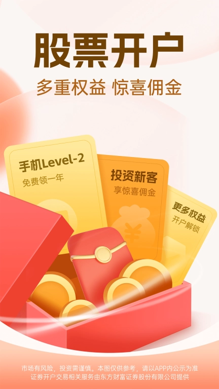 东方财富-股票炒股理财