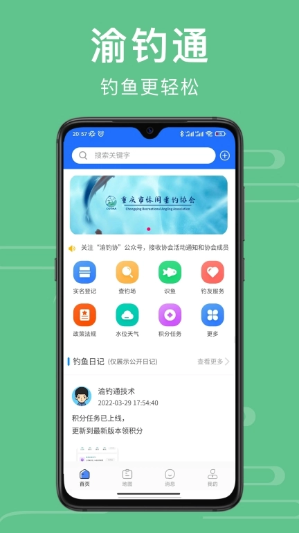 渝钓通