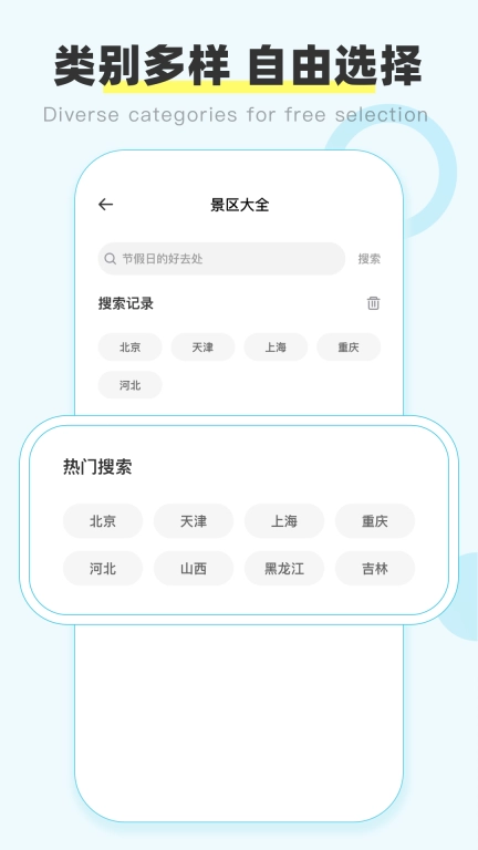 盛名时刻表