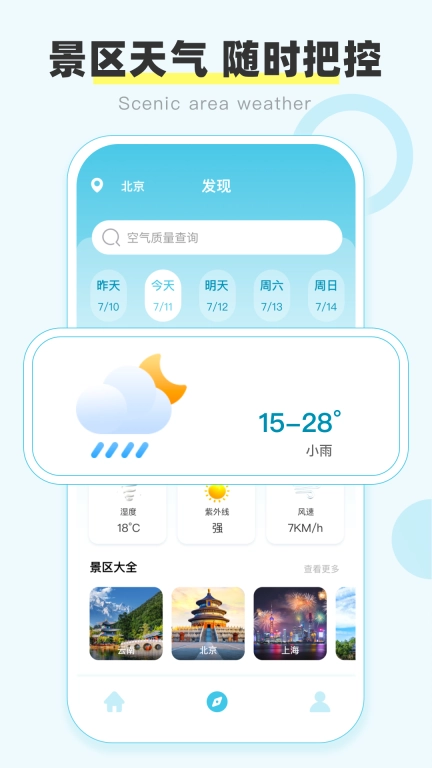 盛名时刻表