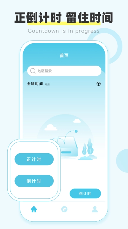 盛名时刻表
