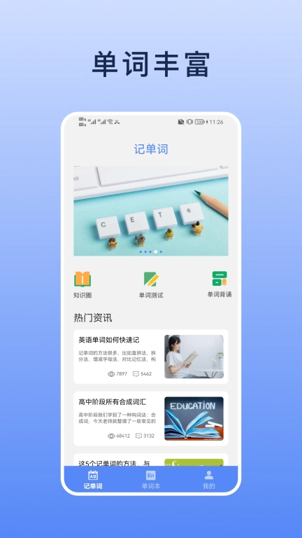 List生词本