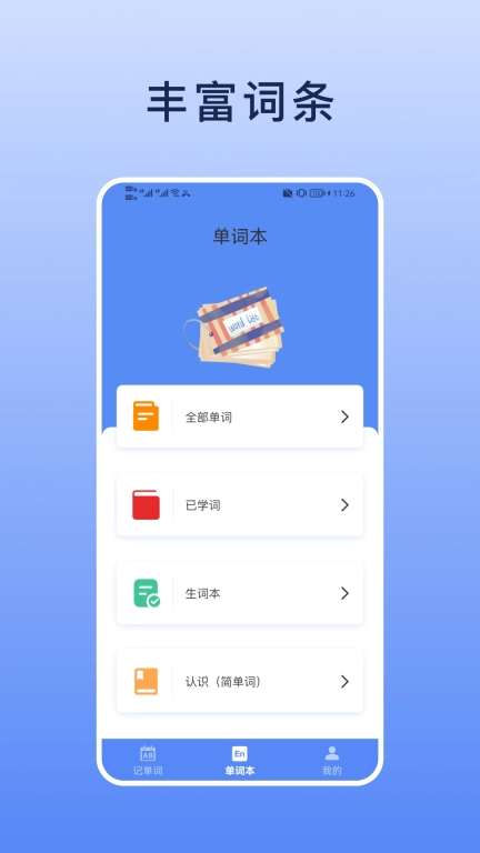 List生词本