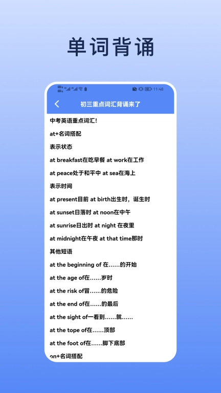 List生词本