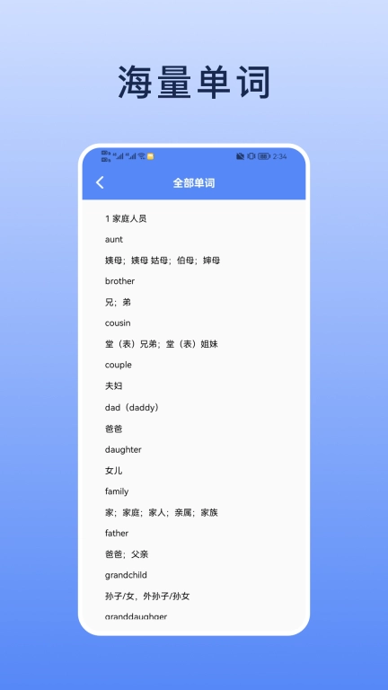List生词本
